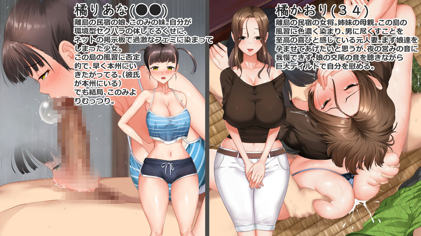 青水庵、子産み島～週7で産めるメスたち～